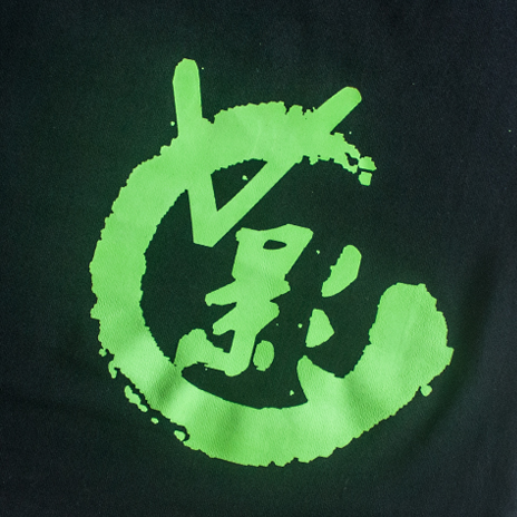 夜光印花的条件与设备