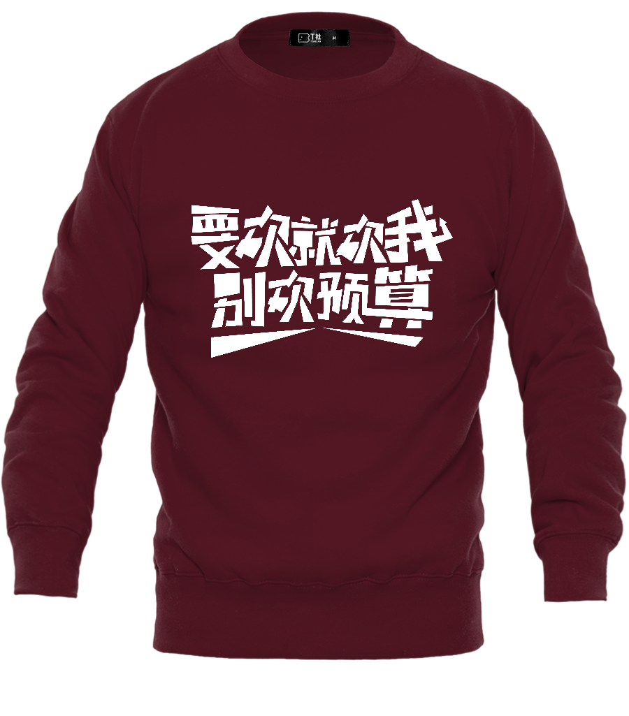 卫衣定制厂家定制卫衣的时间周期要多久?
