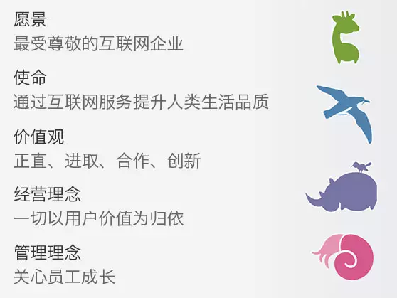 腾讯公司文化衫 是什么让腾讯人为这T恤疯狂打call