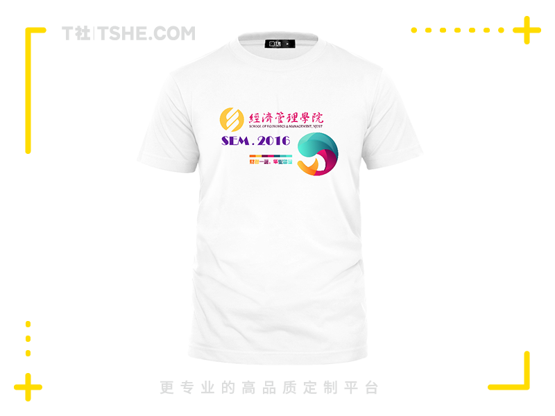 财经管理学院大学毕业班服图案设计