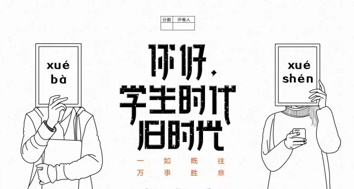 个性班服设计图案素材打造个性班服