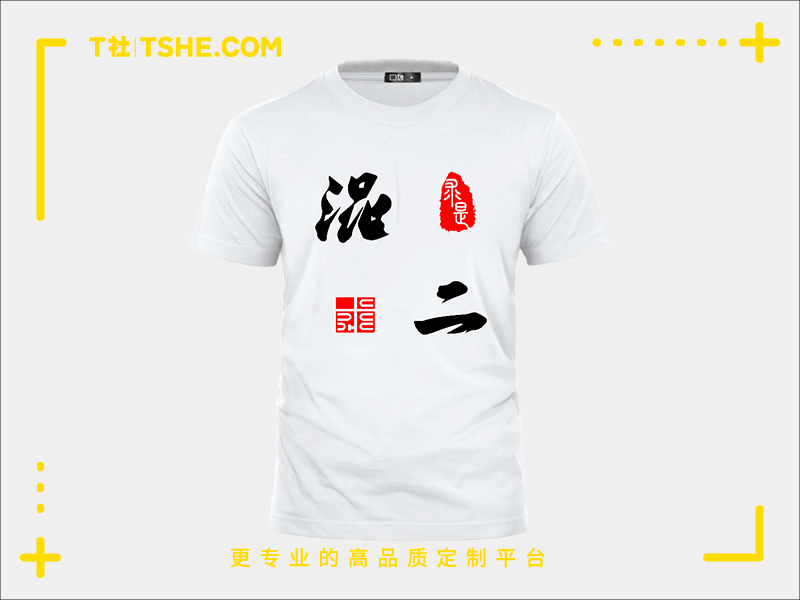 竺院混合班1602班班服定制案例
