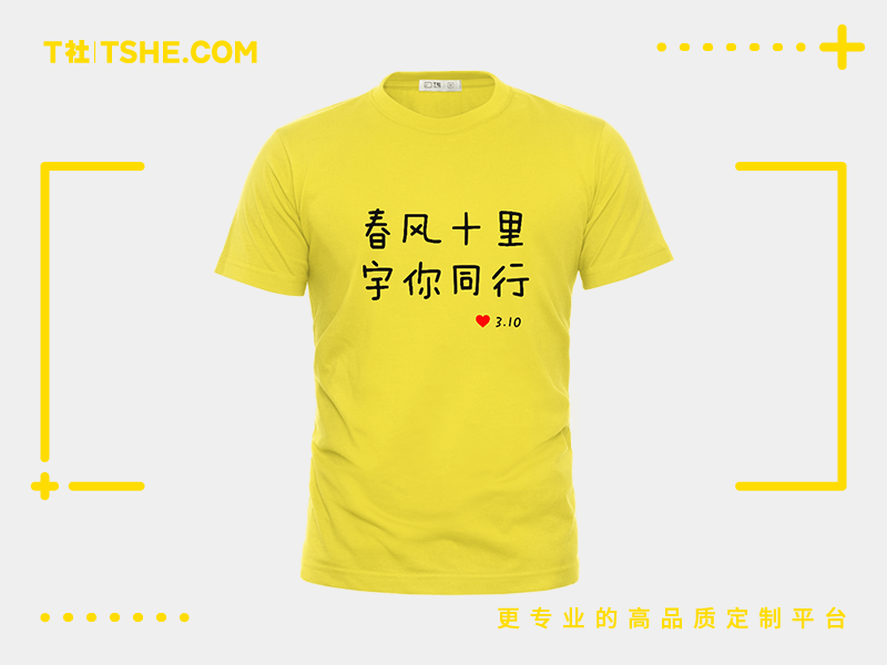 李宇春粉丝应援服T恤图案设计