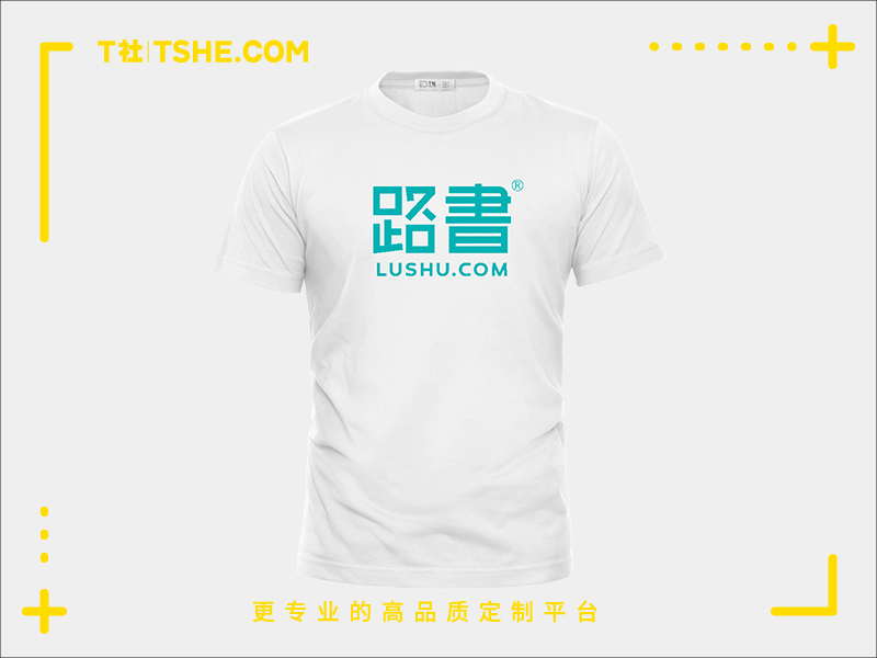 “路书”文化衫图案设计