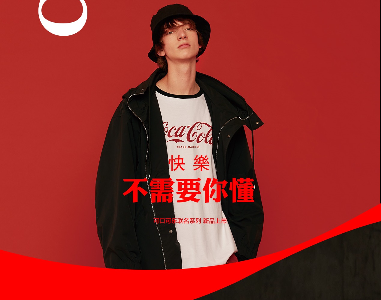 可口可乐潮牌定制服装，一家被饮料耽误时尚潮牌