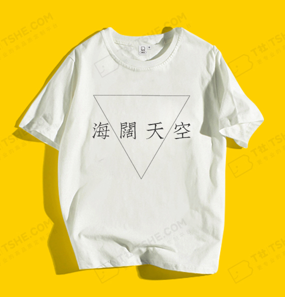 文科班创意班服定制 文科班班服定制图案