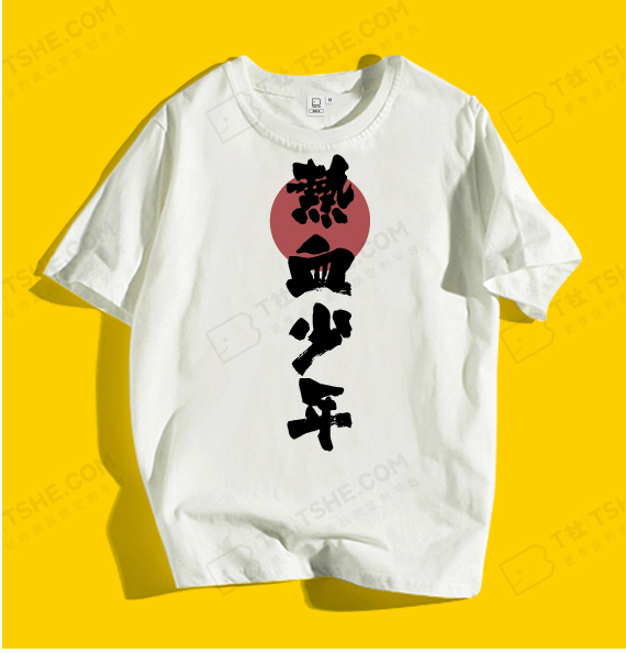 理科班创意班服定制 理科班班服定制图案