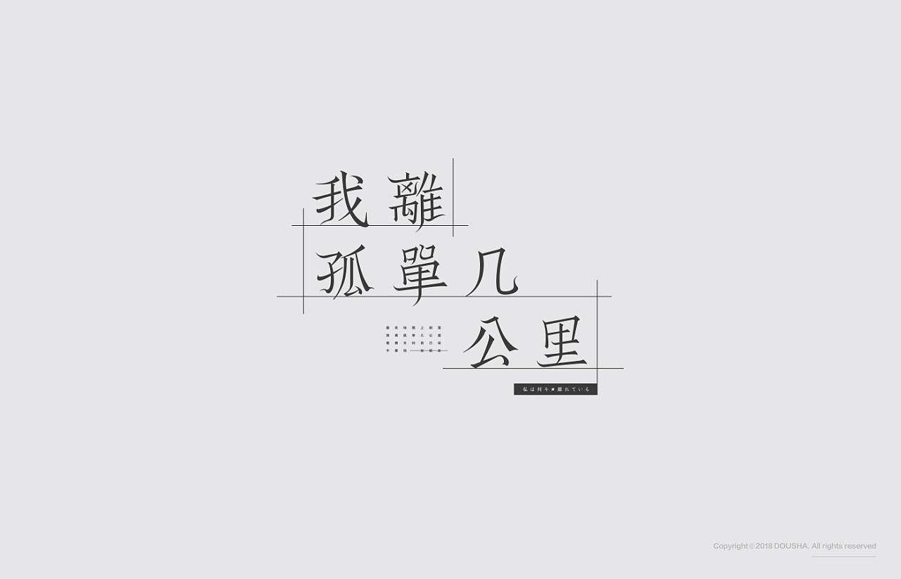 文字T恤定制字体如何选择？