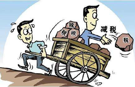 减税